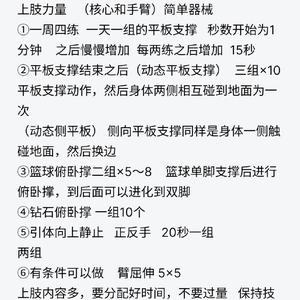 篮球力量训练和健身的区别在哪